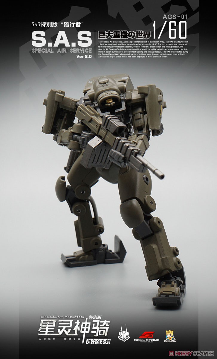 星霊神騎 AGS-01 SAS特殊部隊 EW-53型 潜行者 ジャングル塗装仕様 (完成品) 商品画像9