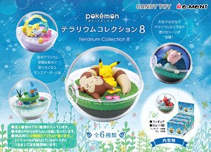 ポケットモンスター テラリウムコレクション 8 (6個セット) (食玩)