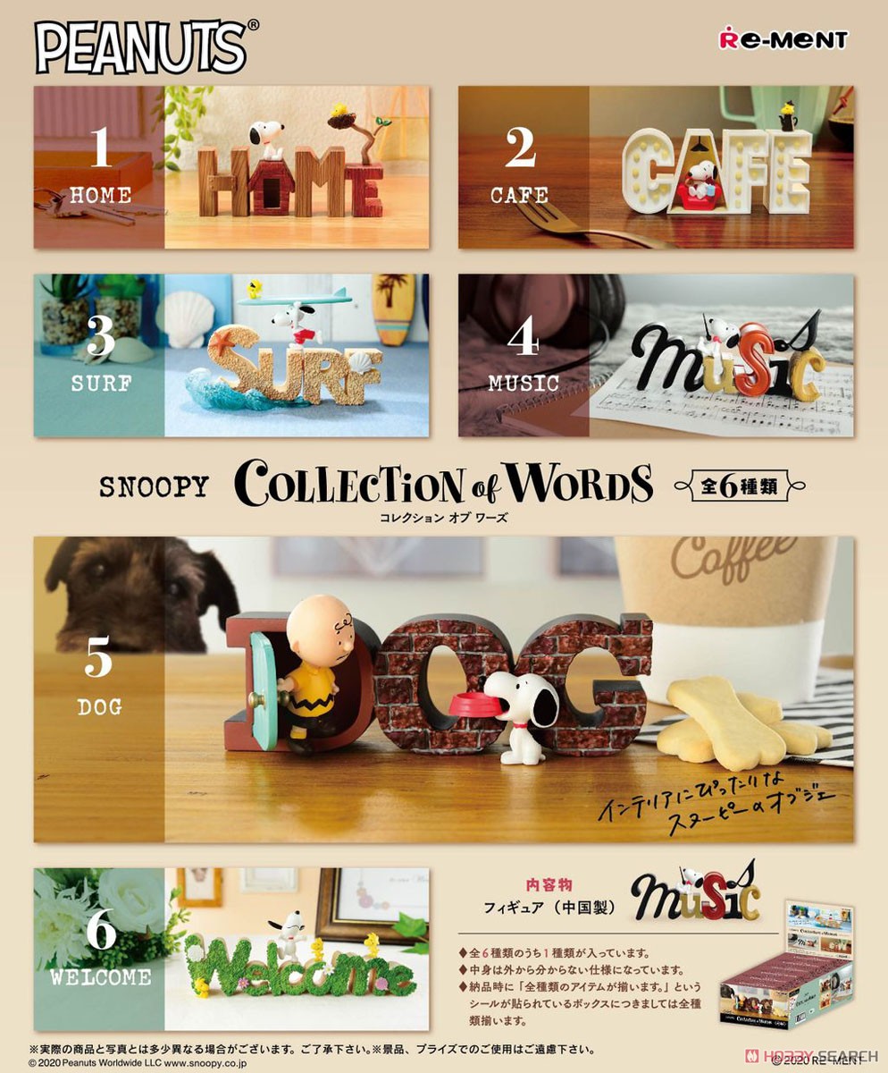 SNOOPY COLLECTION of WORDS (6個セット) (キャラクターグッズ) 商品画像1