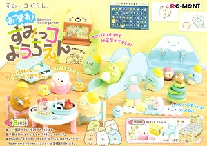 Sumikkogurashi Sumikko Kindergarten (Set of 8) (Anime Toy)