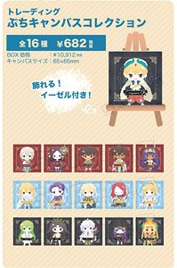 Fate/Grand Order Design produced by Sanrio Vol.3 トレーディングぷちキャンバスコレクション (16個セット) (キャラクターグッズ)
