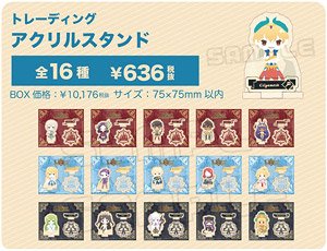 Fate/Grand Order Design produced by Sanrio Vol.3 トレーディングアクリルスタンド (16個セット) (キャラクターグッズ)