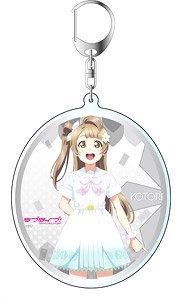Love Live! Big Key Ring Kotori Minami A Song for You! You? You!! Ver. (Anime Toy)
