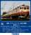 1/80(HO) J.N.R. Ordinary Express Series 455(475) Standard Set (Basic 3-Car Set) (Model Train) Other picture1