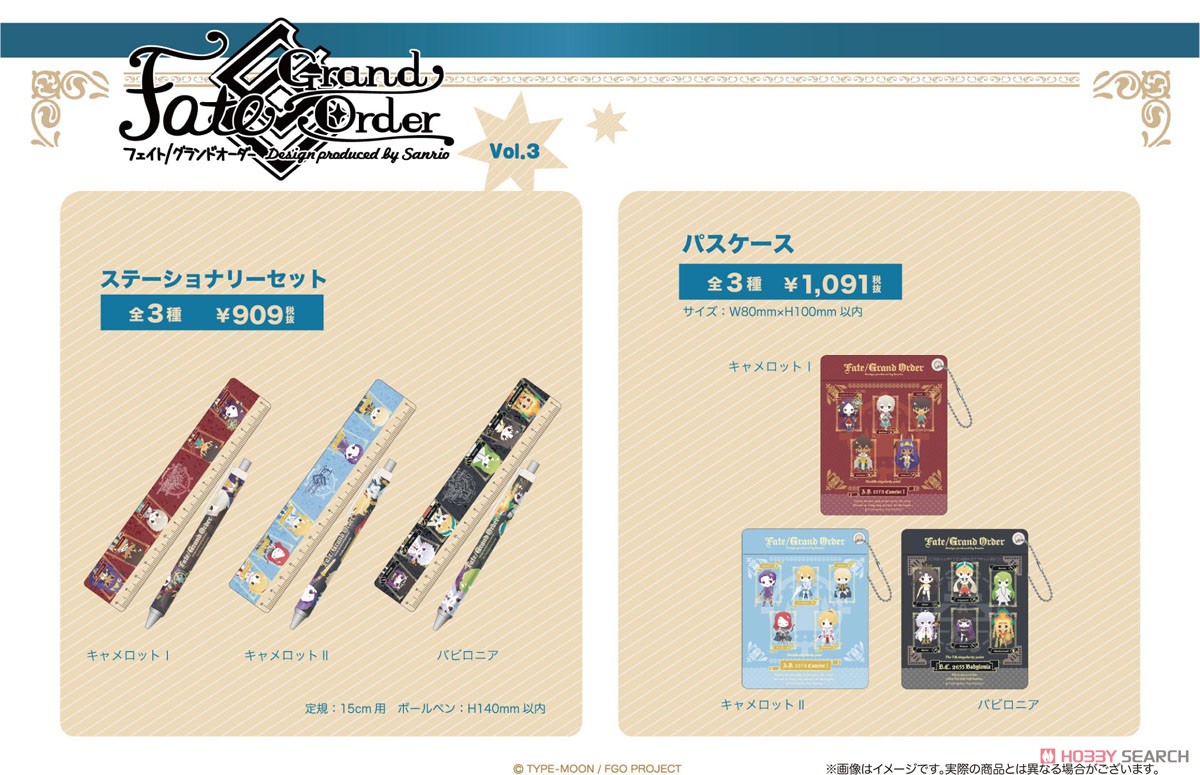 Fate/Grand Order Design produced by Sanrio Vol.3 パスケース キャメロット II (キャラクターグッズ) その他の画像1