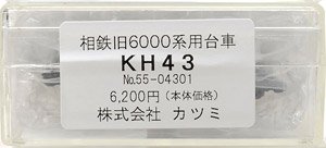 16番(HO) KH43 台車 (トレーラー) (相模鉄道旧6000系モハ用) (鉄道模型)