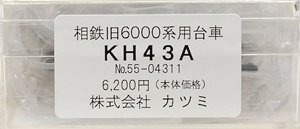 16番(HO) KH43A 台車 (トレーラー) (相模鉄道旧6000系クハ・サハ用) (鉄道模型)