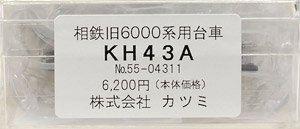 1/80(HO) Bogie Type KH43A (Trailer) (for KUHA/SAHA of Sotetsu Series Old 6000) (Model Train)