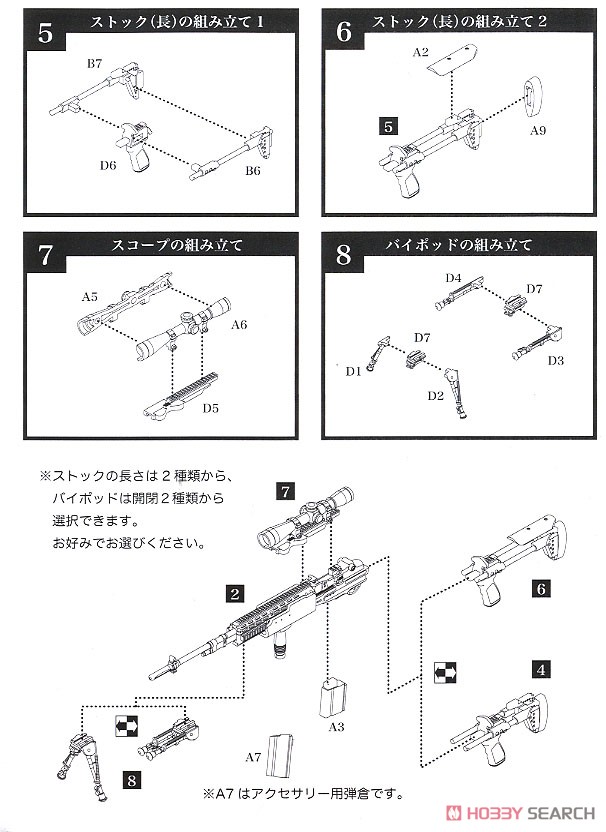 1/12 Little Armory (LA062) M14EBR-RI タイプ (プラモデル) 設計図2