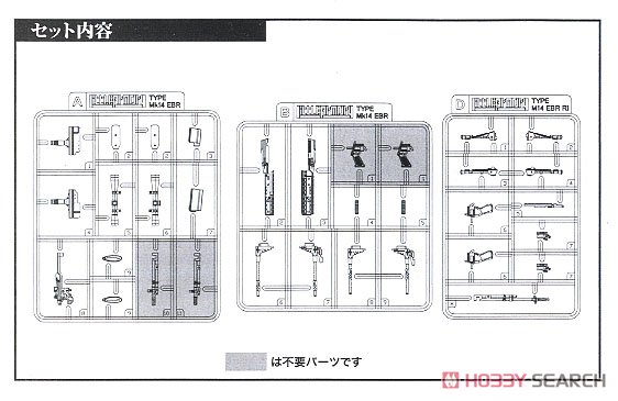 1/12 Little Armory (LA062) M14EBR-RI タイプ (プラモデル) 設計図3