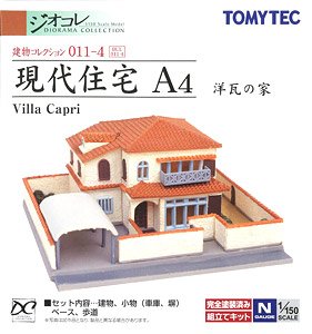 The Building Collection 011-4 Modern House A4 (Villa Capri) (Model Train)