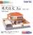 建物コレクション 011-4 現代住宅A4 洋瓦の家 (鉄道模型) パッケージ1