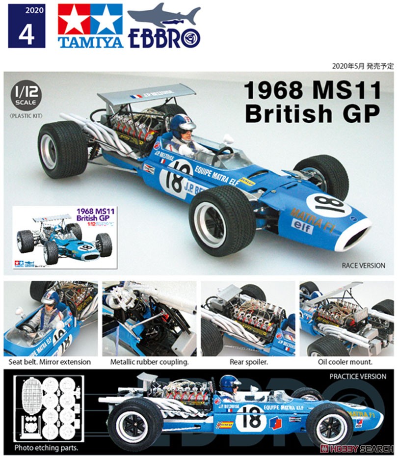 1968 MS11 British GP (プラモデル) その他の画像1