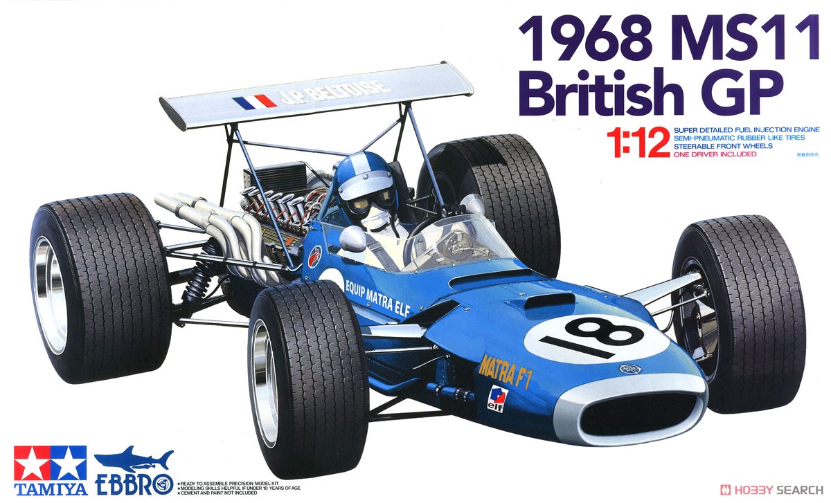 1968 MS11 British GP (プラモデル) パッケージ1