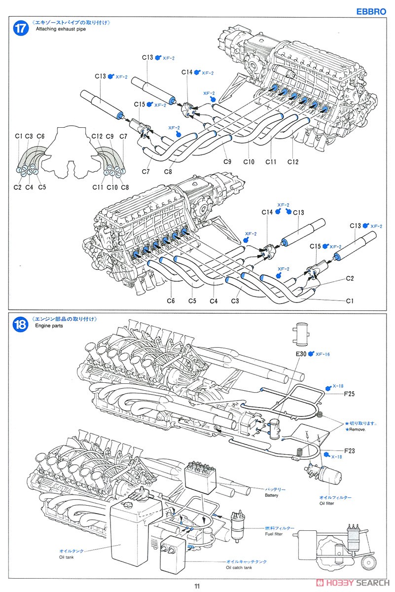 1968 MS11 British GP (プラモデル) 設計図10