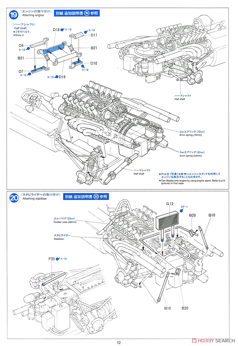 1968 MS11 British GP (プラモデル) 設計図11