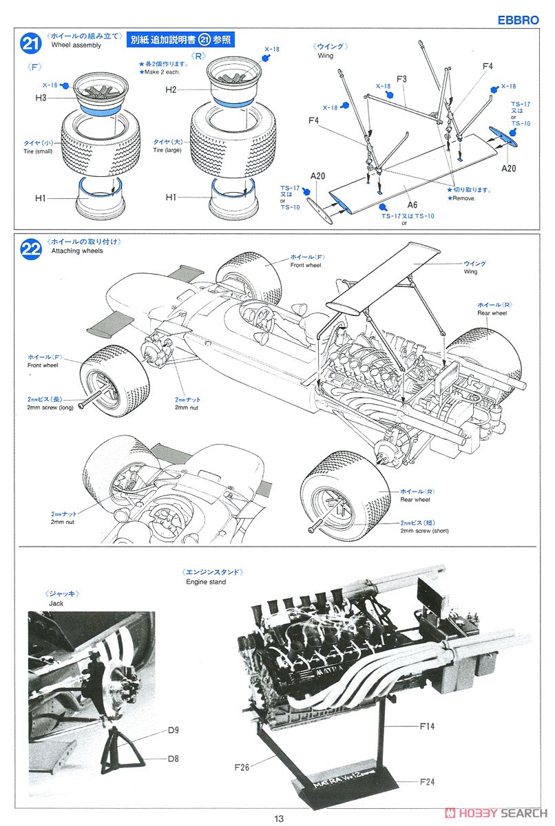 1968 MS11 British GP (プラモデル) 設計図12