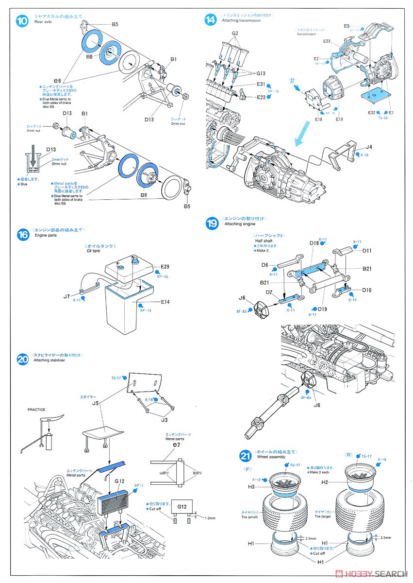 1968 MS11 British GP (プラモデル) 設計図2