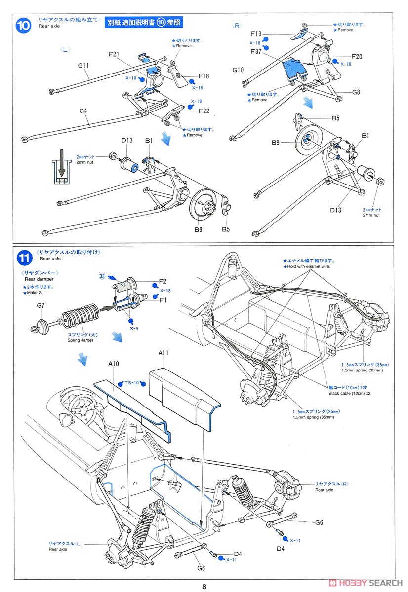 1968 MS11 British GP (プラモデル) 設計図7