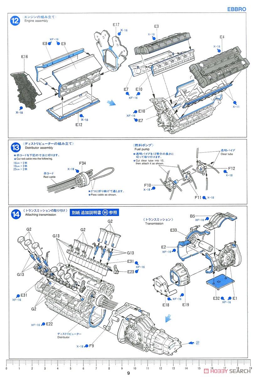 1968 MS11 British GP (プラモデル) 設計図8