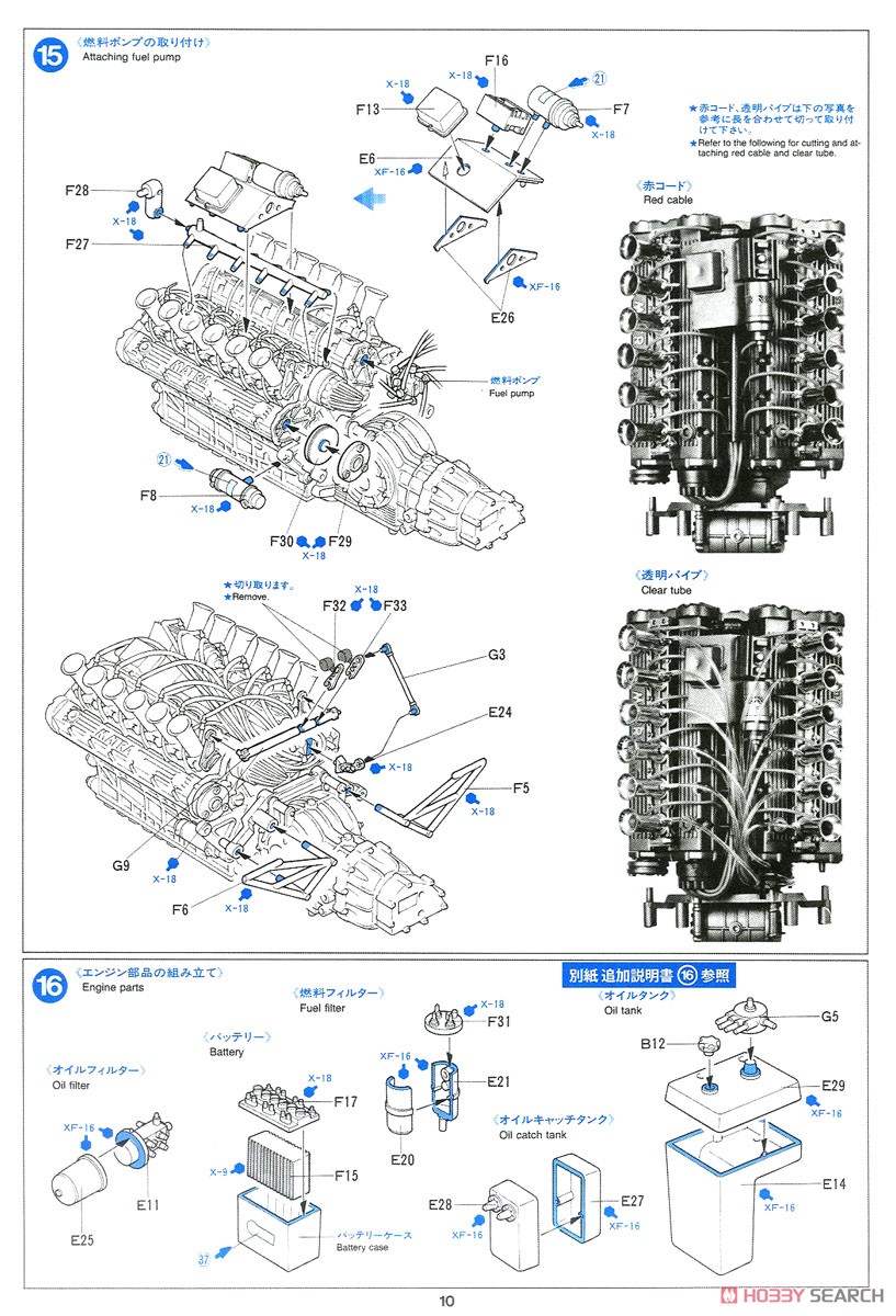 1968 MS11 British GP (プラモデル) 設計図9