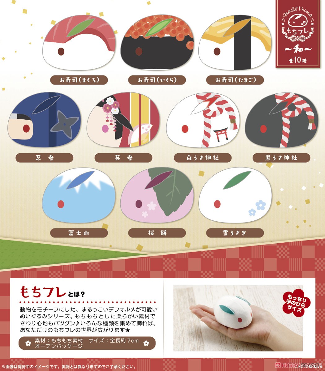 Mochifure Plush -Japan- Osushi (Egg) (Anime Toy) その他の画像2