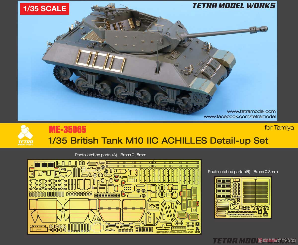 イギリス駆逐戦車 M10 IICアキリーズ用 (T社用) (プラモデル) その他の画像1