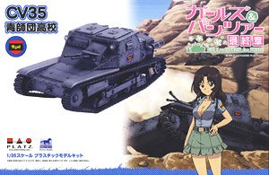 Girls und Panzer das Finale CV35 Blue Division High School (Plastic model)