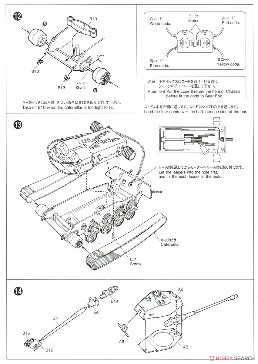 ドイツ重戦車 キングタイガー (プラモデル) 設計図4