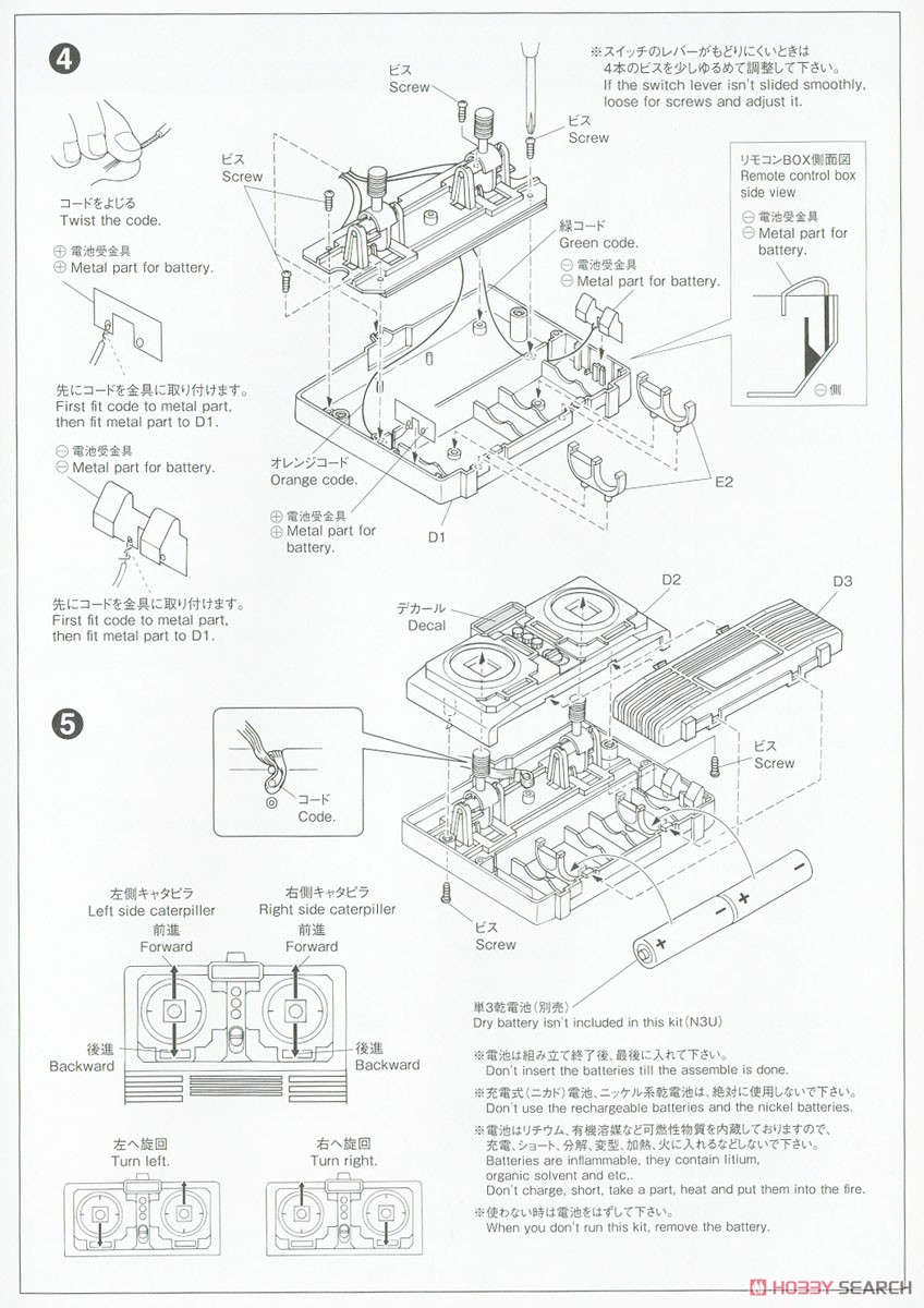 ドイツ中戦車 パンサーG型 (プラモデル) 設計図2