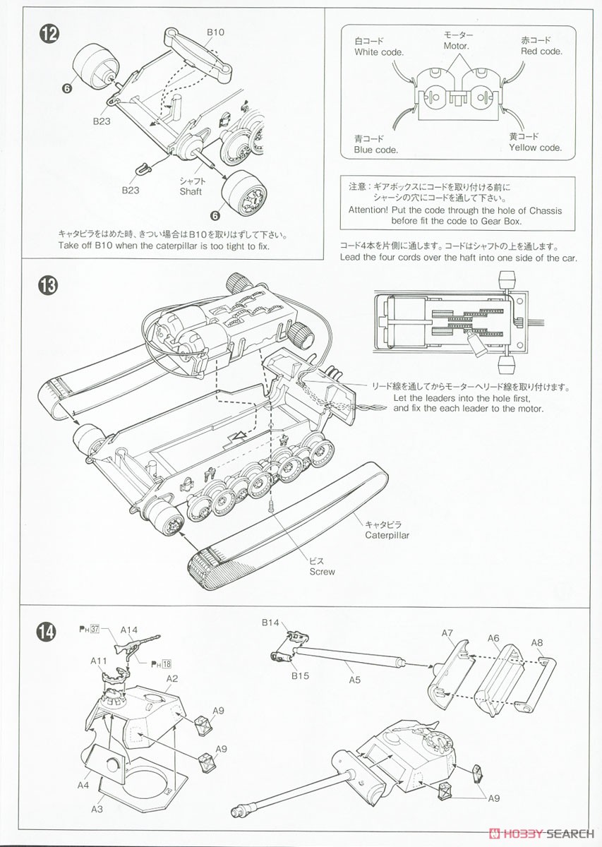ドイツ中戦車 パンサーG型 (プラモデル) 設計図4