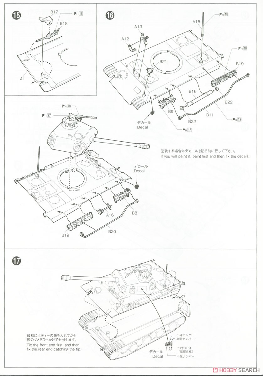 ドイツ中戦車 パンサーG型 (プラモデル) 設計図5