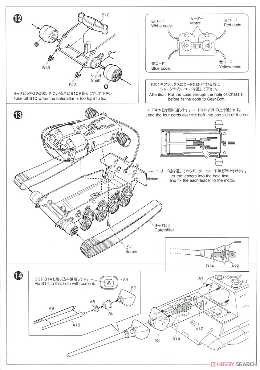 ドイツ駆逐戦車 ヤークトタイガー (プラモデル) 設計図4