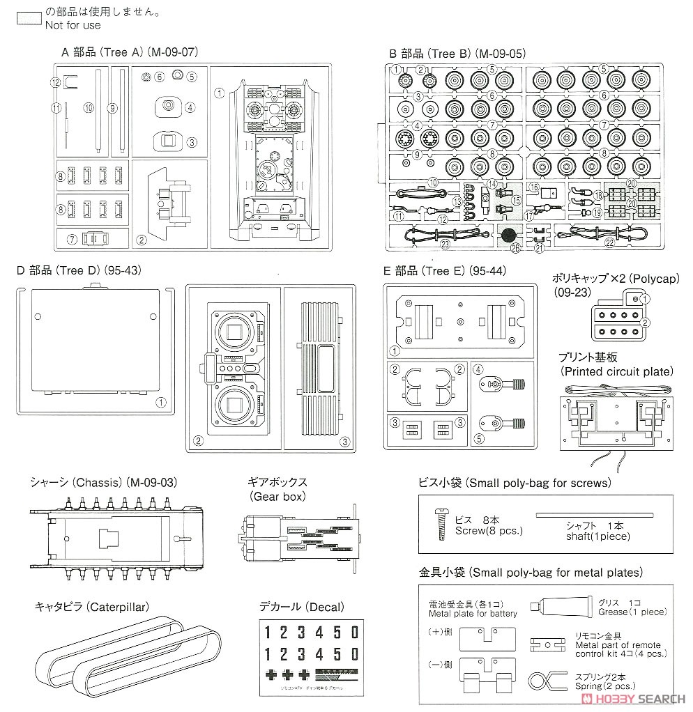 German Heavy Tank Jagdtiger (Plastic model) 設計図6