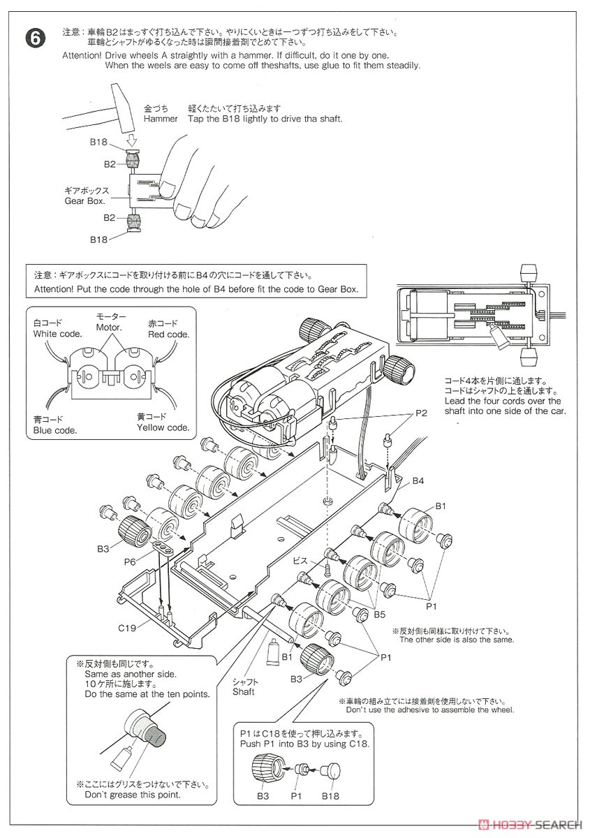 陸上自衛隊 87式自走高射砲 (プラモデル) 設計図3