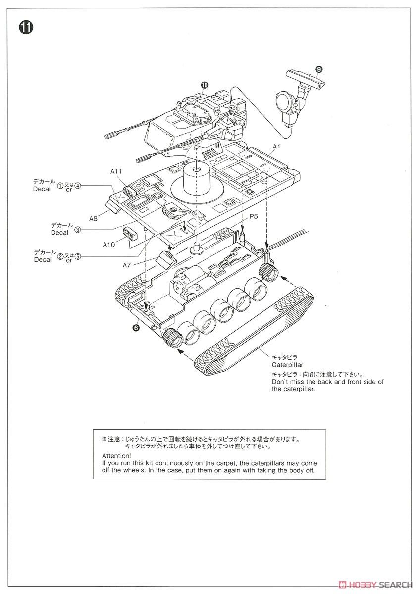 陸上自衛隊 87式自走高射砲 (プラモデル) 設計図5