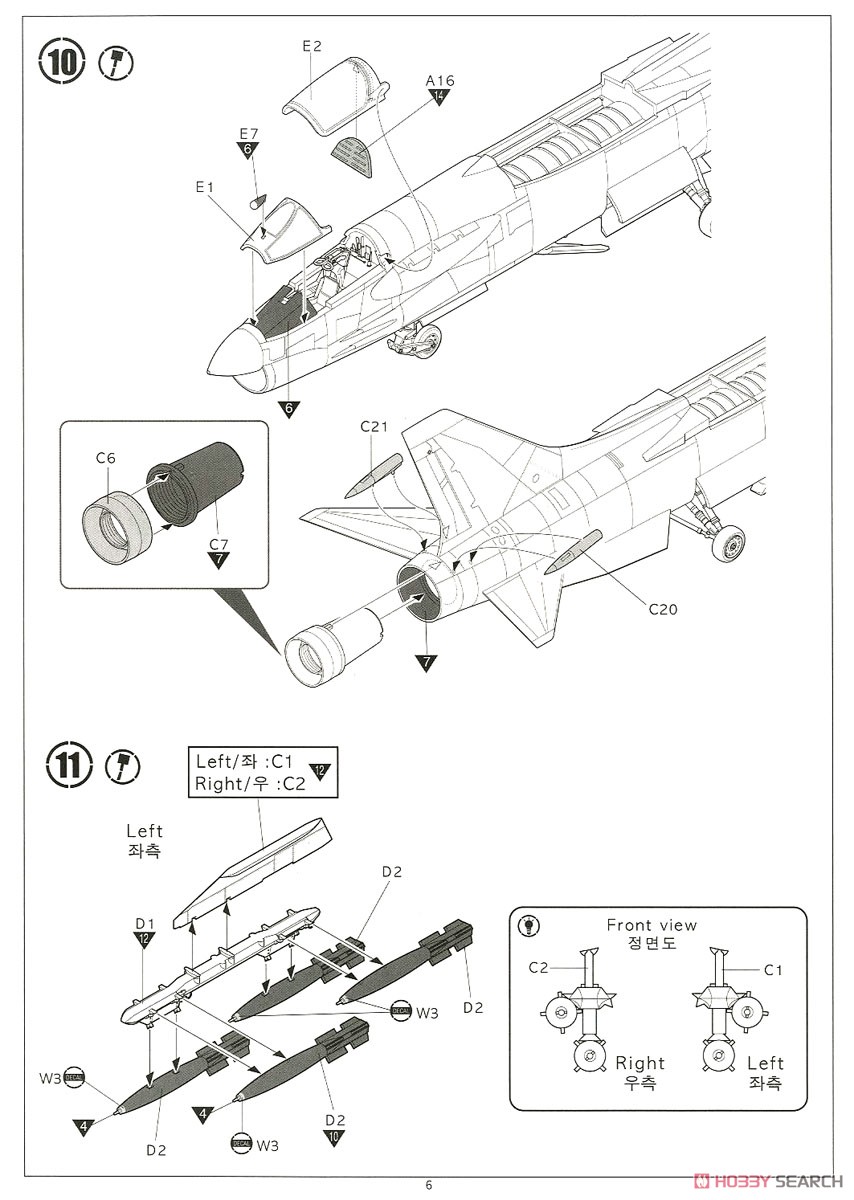 F-8E クルセイダー `VF-162 ザ・ハンターズ` (プラモデル) 設計図5