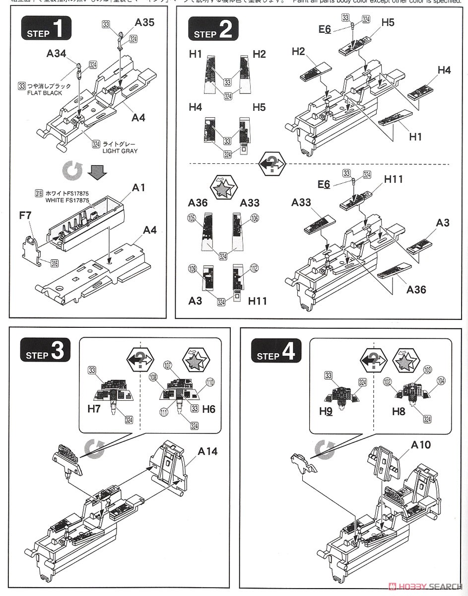 航空自衛隊 F-4EJ 戦闘機 (プラモデル) 設計図1