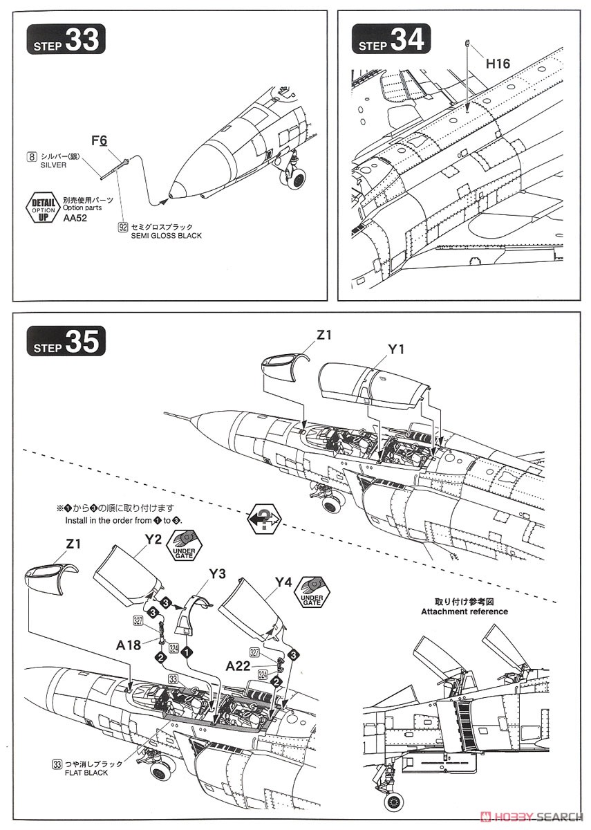 航空自衛隊 F-4EJ 戦闘機 (プラモデル) 設計図12