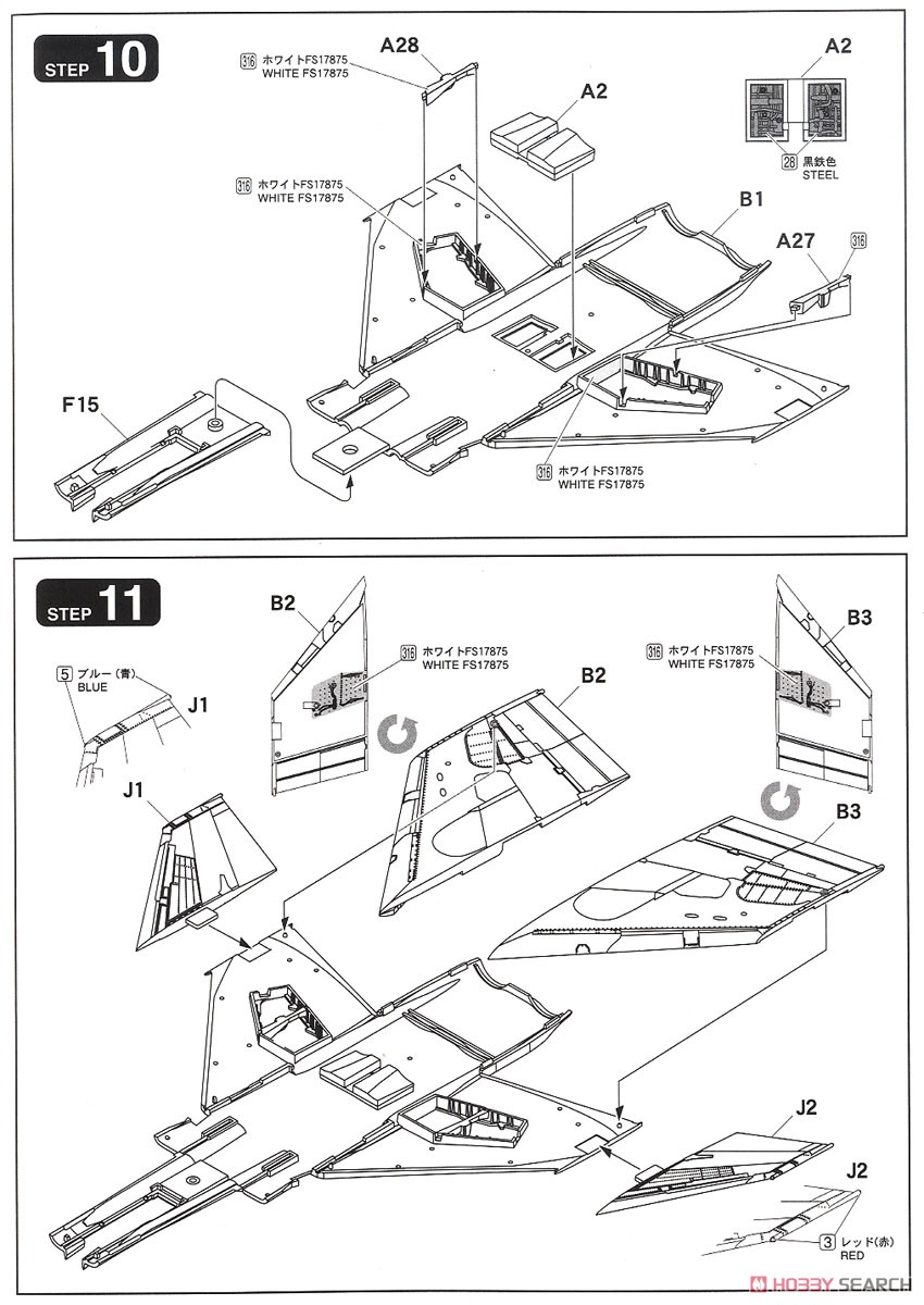 航空自衛隊 F-4EJ 戦闘機 (プラモデル) 設計図4