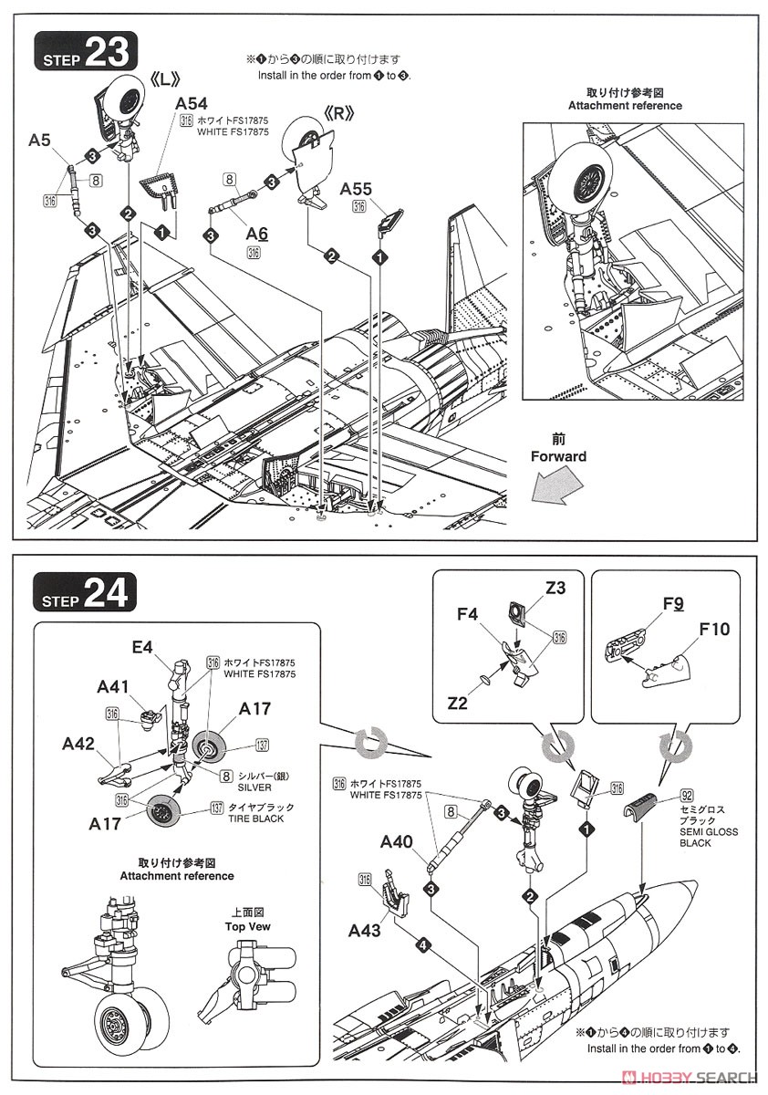 航空自衛隊 F-4EJ 戦闘機 (プラモデル) 設計図8