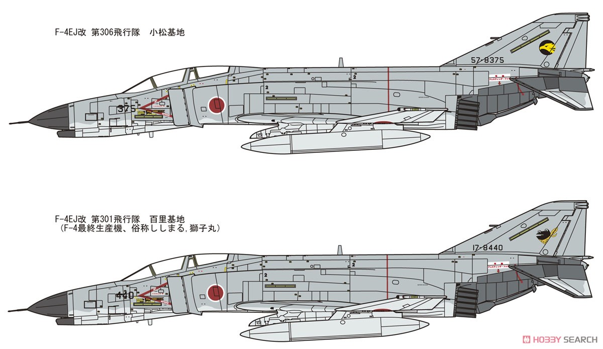 JASDF F-4EJ Kai (Plastic model) Other picture2