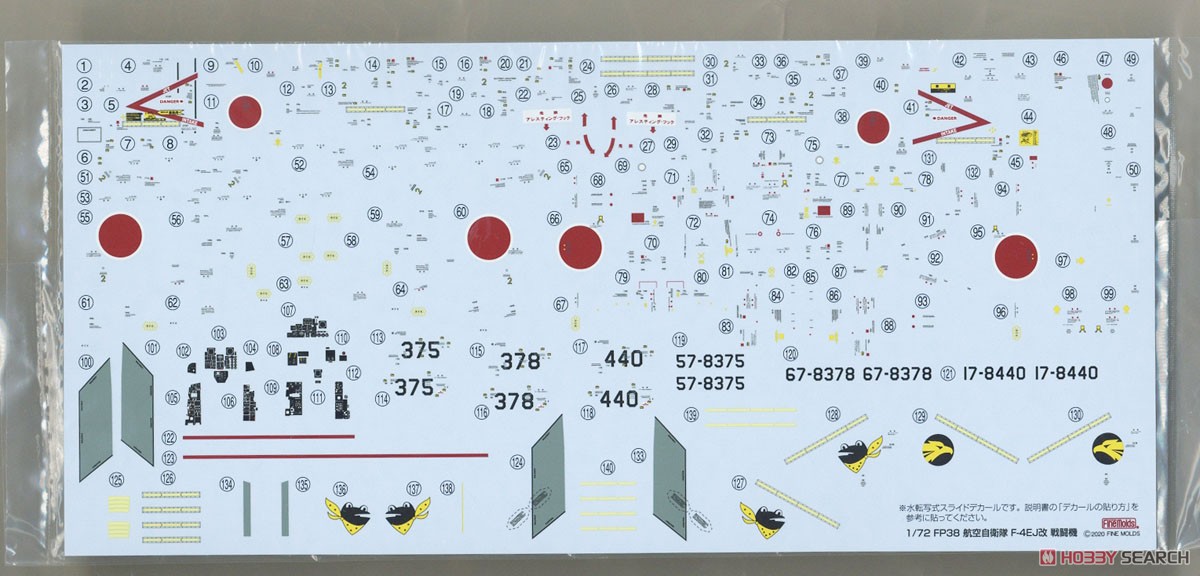 航空自衛隊 F-4EJ改 戦闘機 (プラモデル) 中身3