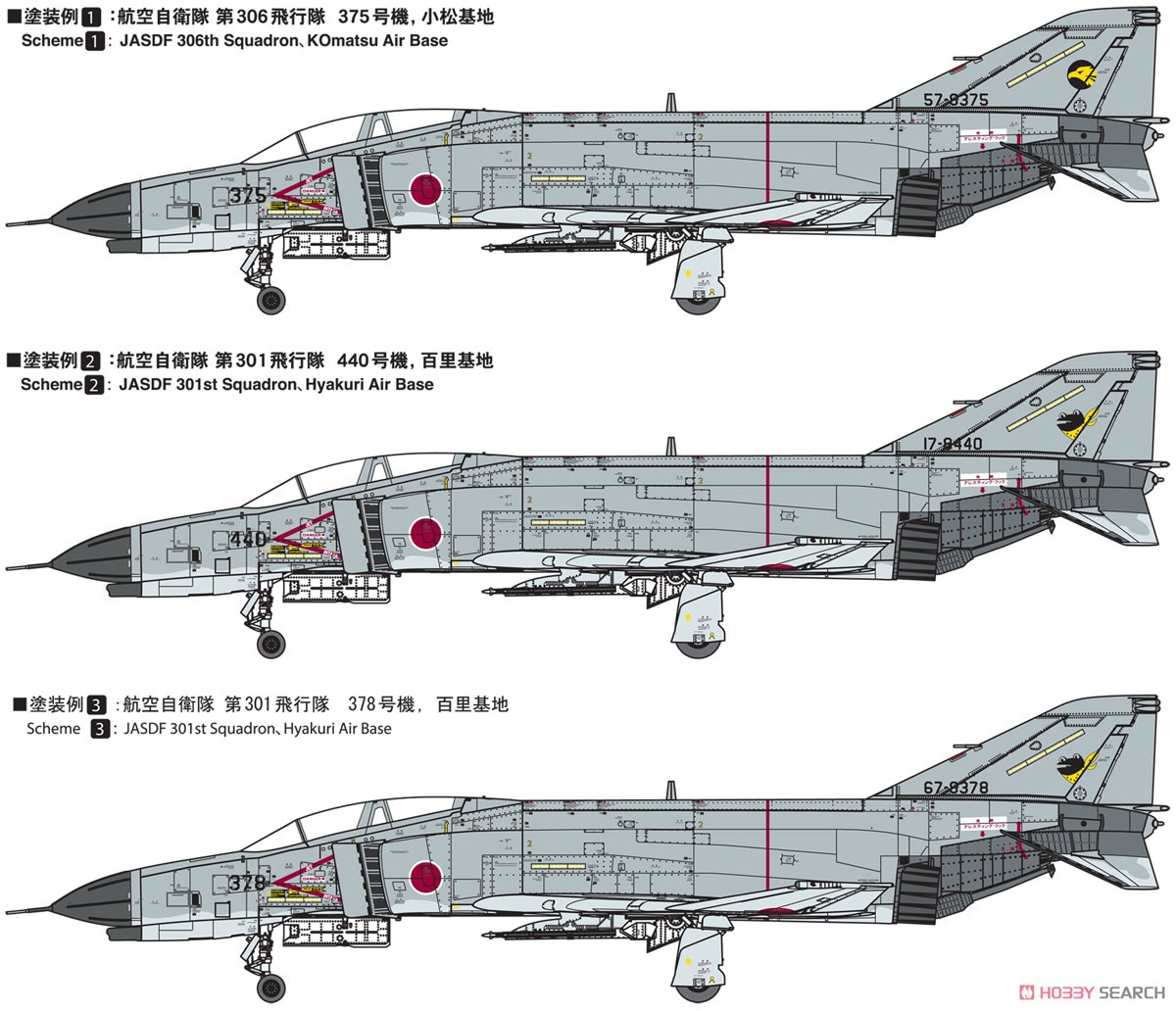 航空自衛隊 F-4EJ改 戦闘機 (プラモデル) 塗装1