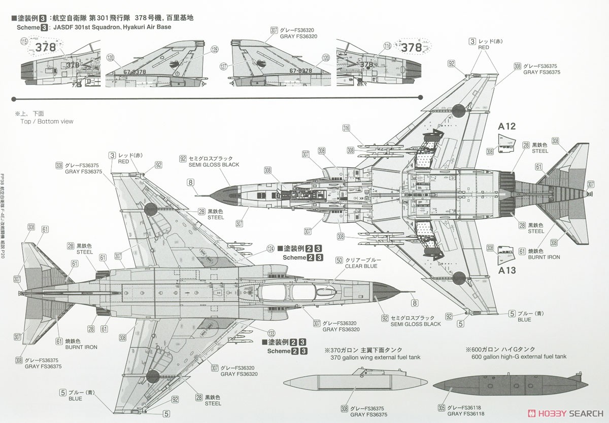 航空自衛隊 F-4EJ改 戦闘機 (プラモデル) 塗装6