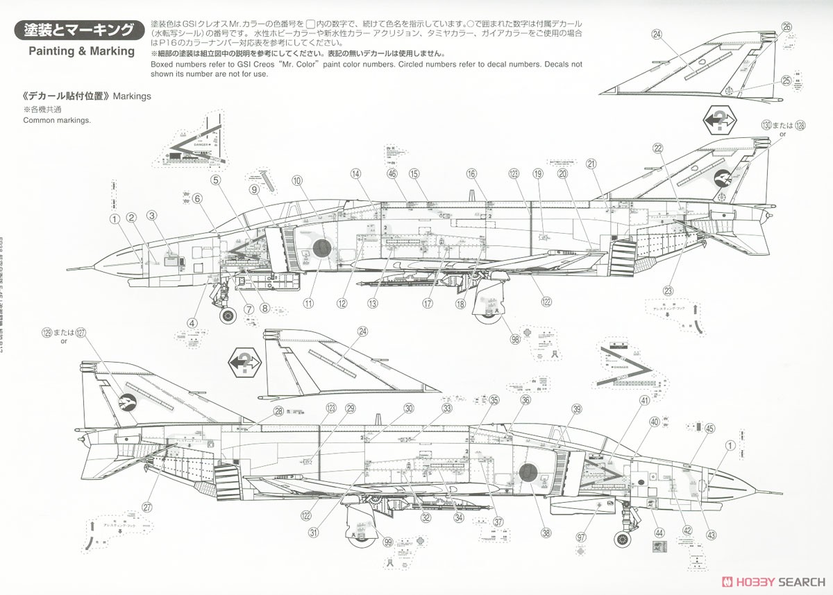 航空自衛隊 F-4EJ改 戦闘機 (プラモデル) 塗装3