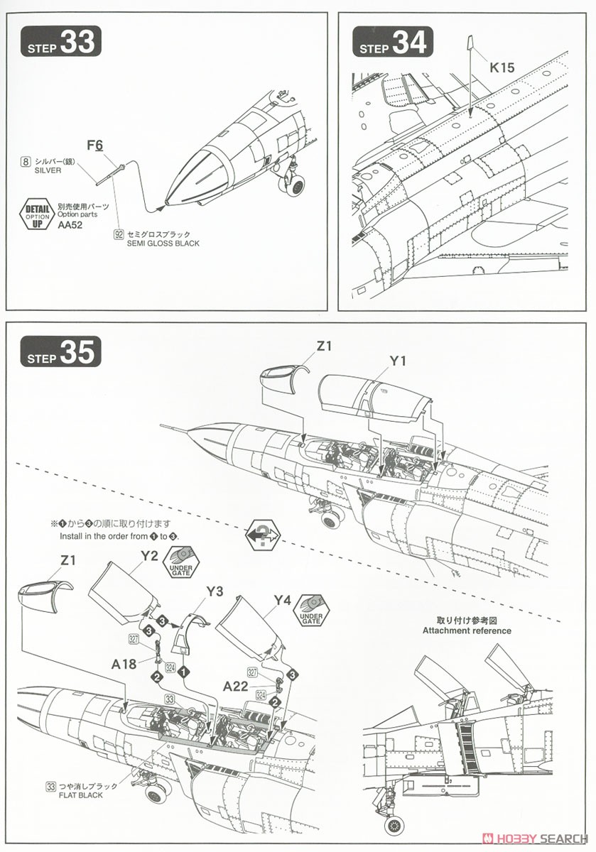 航空自衛隊 F-4EJ改 戦闘機 (プラモデル) 設計図11