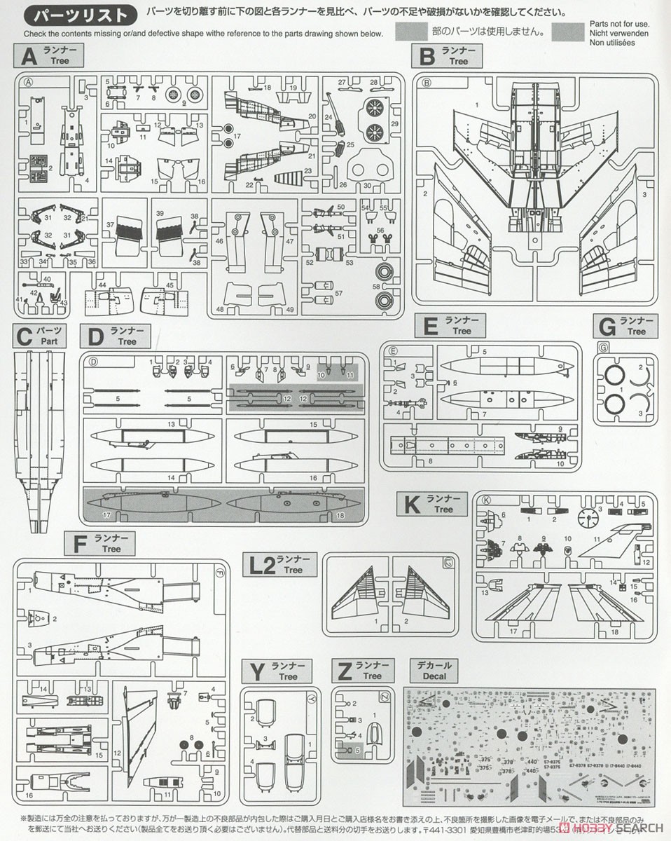 JASDF F-4EJ Kai (Plastic model) Assembly guide12