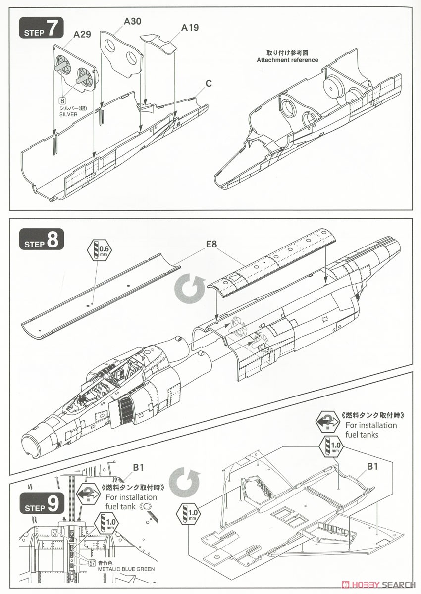 航空自衛隊 F-4EJ改 戦闘機 (プラモデル) 設計図2