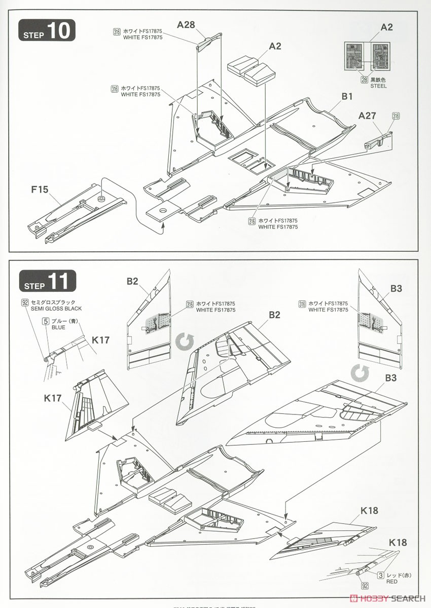 JASDF F-4EJ Kai (Plastic model) Assembly guide3